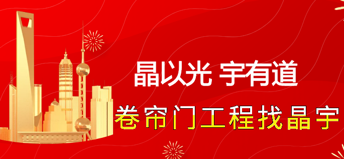 特級防火卷簾門安裝維修找少妇极品熟妇人妻 特級防火卷簾門安裝維修找(zhǎo)少妇极品熟妇人妻(yǔ)